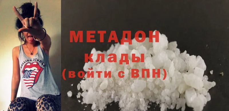 МЕТАДОН methadone Старый Оскол